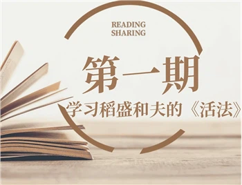 یک فعالیت کاملاً جدید - جلسه اشتراک گذاری خواندن