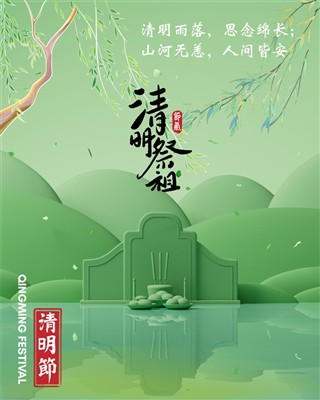 جشنواره Qingming - احترام به سنت و در آغوش گرفتن زندگی